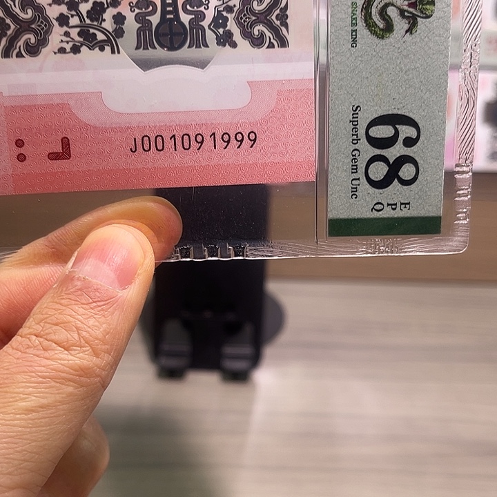 塑料019、91999PMG68