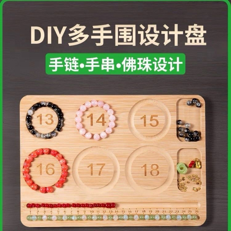 首饰盒/箱 项链设计手串手链设计盘串珠文玩设计工具首饰收纳盘