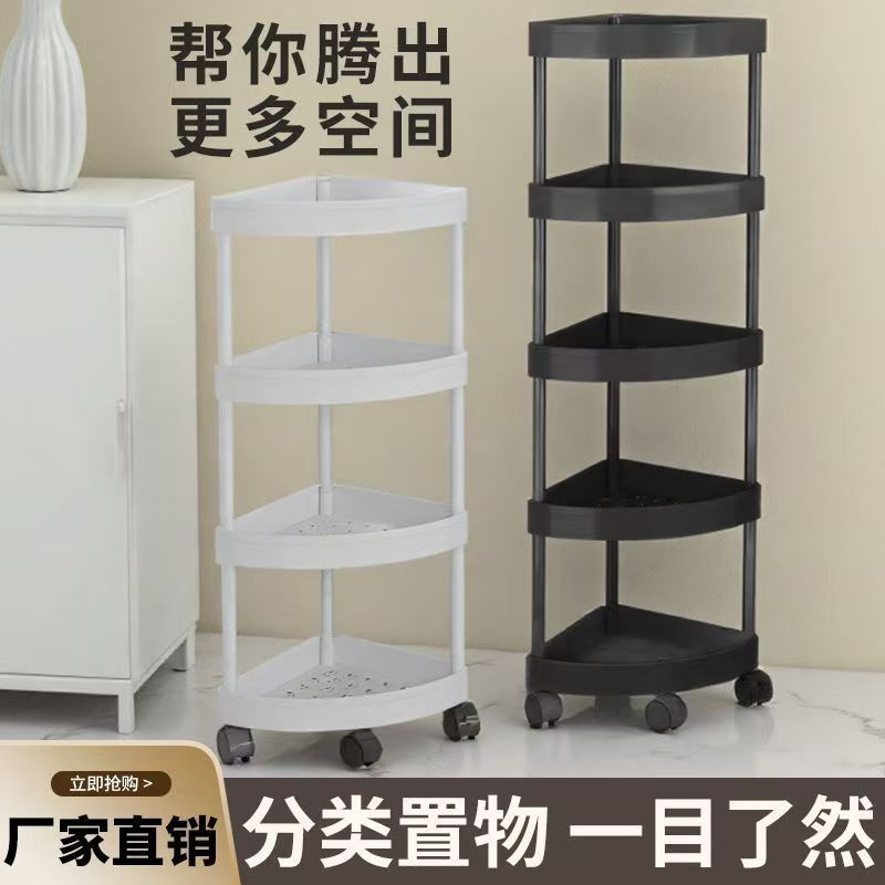 浴室置物架落地卫生间转角置物架移动厨房墙角多层储物架厕所收纳