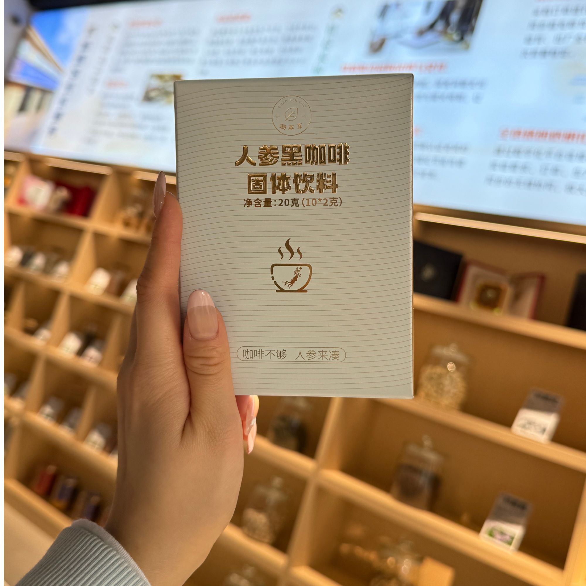 长白山R参黑咖啡即冲即饮醇厚香浓3秒速溶小包装