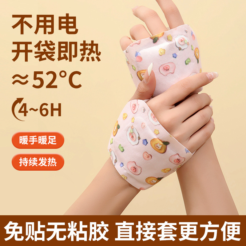 穿戴式暧手宝手足两用蒸汽热敷暧手贴学生冬季保暖足贴自发热暧贴