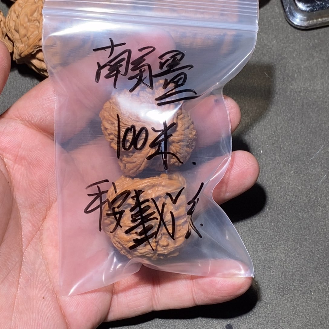 文玩核桃吊坠平**乐南疆