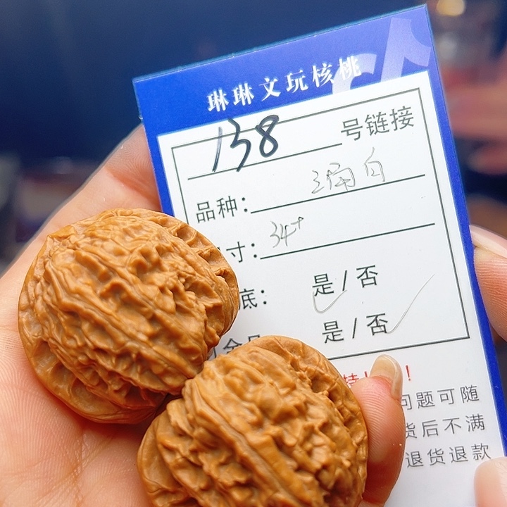 文玩核桃吊坠核桃树138