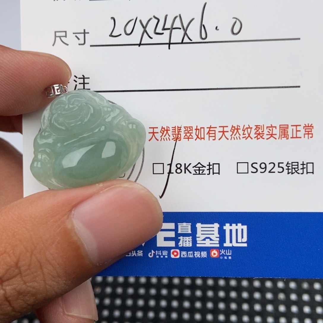 翡翠未镶嵌颈饰吊坠