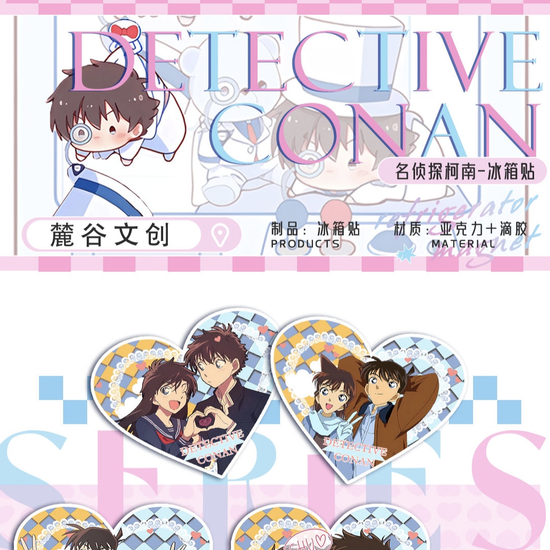 【奶唧拆卡】 麓谷 《柯南》冰箱贴 （盲盒代拆）补价