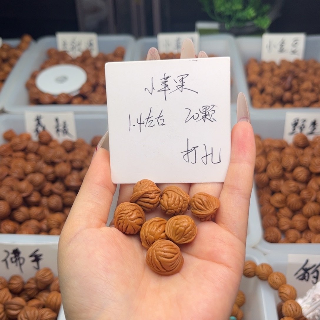 文玩核桃吊坠1.4左右小苹果