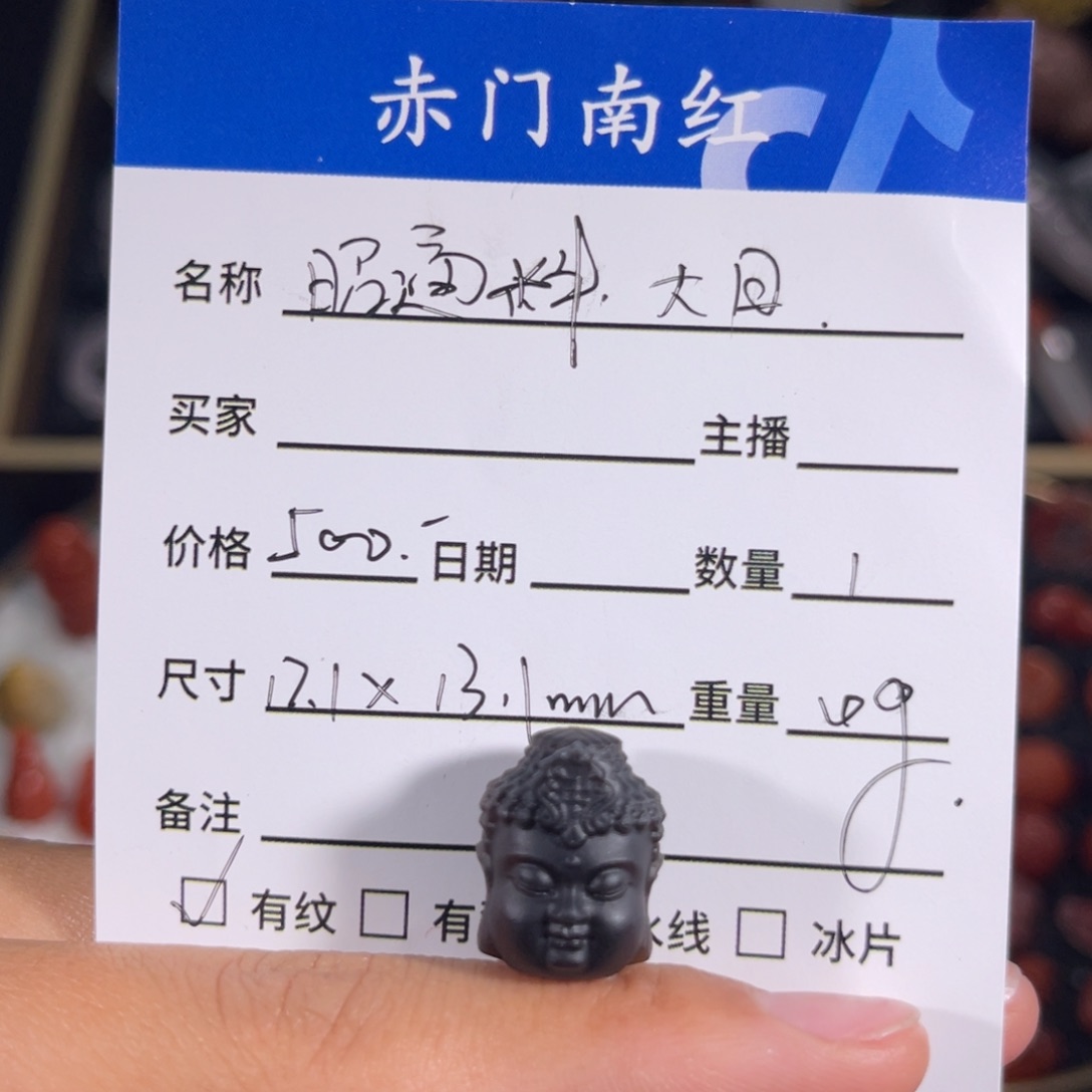 玛瑙/玉髓昭通料如来未镶嵌