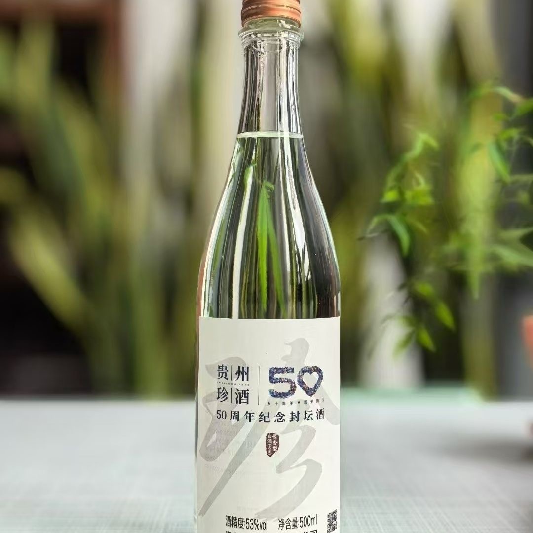 珍酒珍酒50周年封坛纪念酒53度500ml裸瓶装53度500