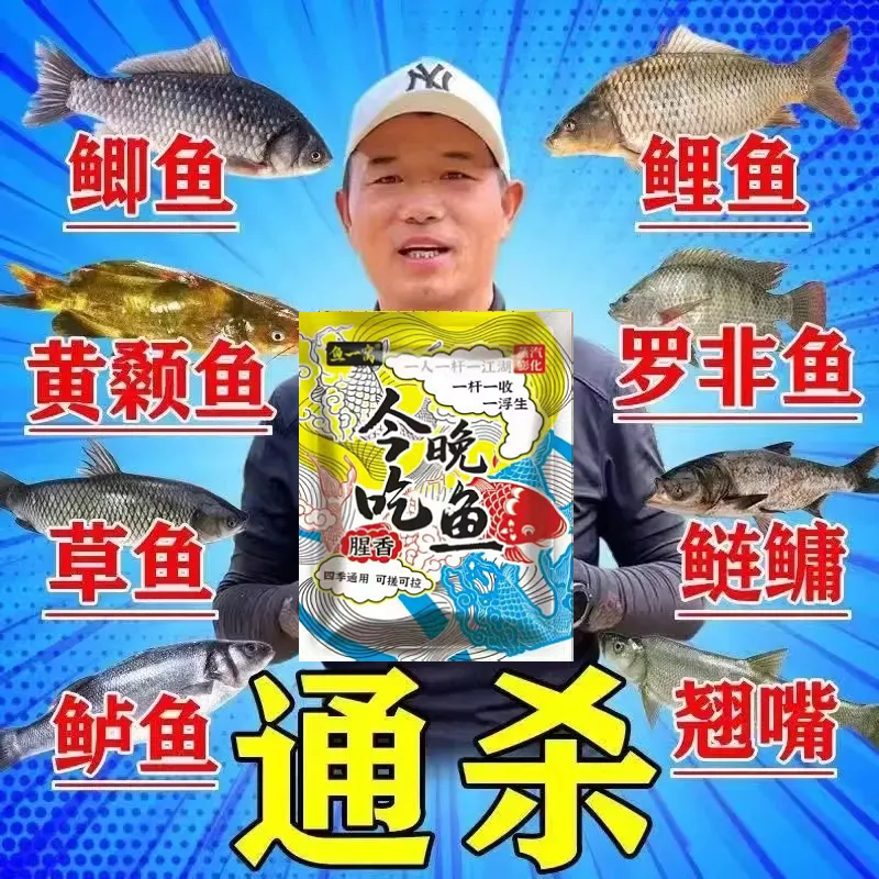 野钓鲫鱼饵料通杀鲤鱼草鱼罗飞鱼食钓鱼红虫拉丝粉打窝料鱼饵配方