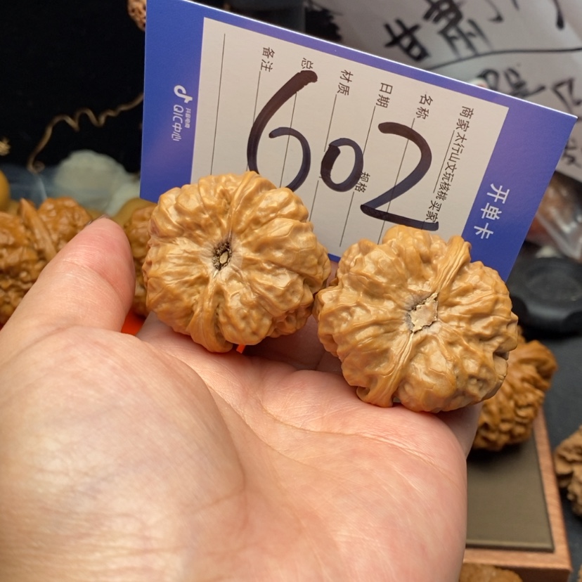 【闪购商品】文玩核桃把件文玩核桃602
