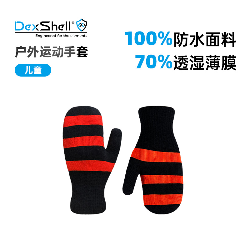 DexShell/戴适儿童防水手套 秋冬户外活动连指保暖美利奴羊毛衬里