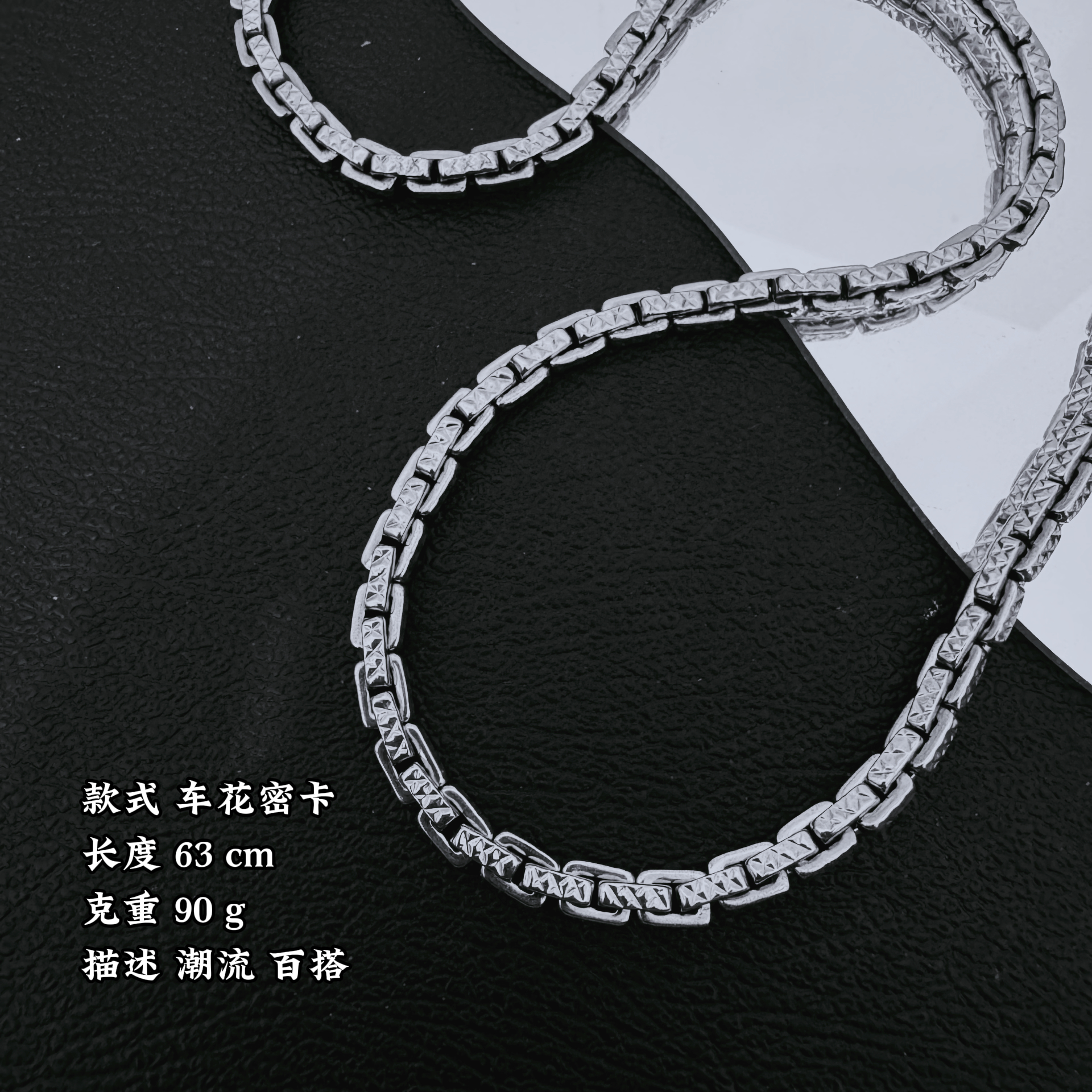 合金项链 卡7车花密卡长63重90克约时尚系列高端大气