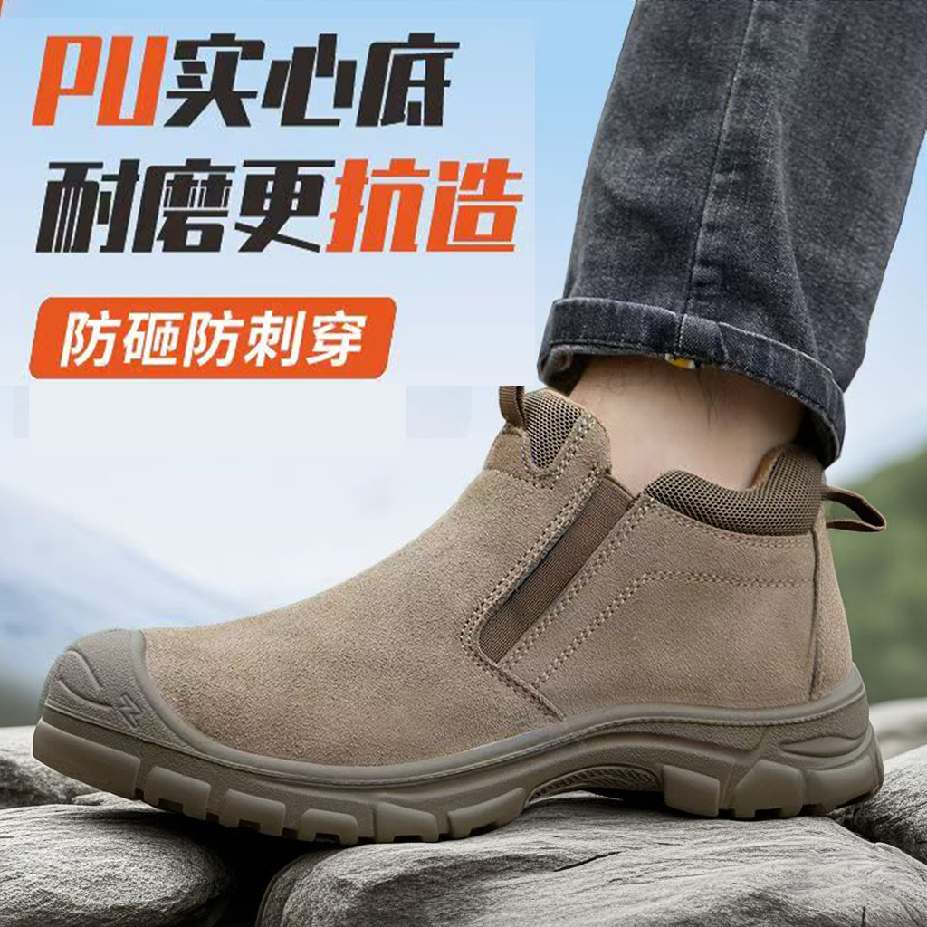 男款男士防烫劳保鞋鞋子钢包头防砸耐磨中帮防臭透气防刺穿安全鞋