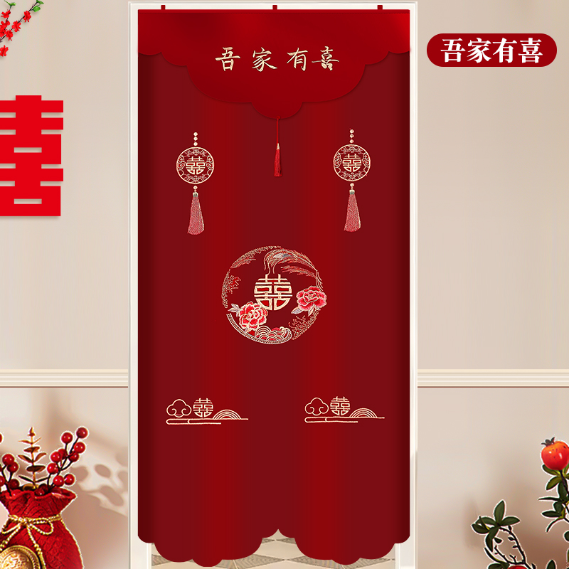 结婚门帘红色刺绣婚房装饰新款双面喜字婚庆打孔卧室用品大全喜帘