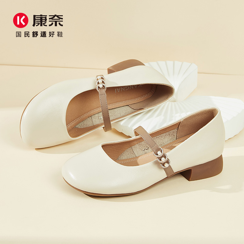 康奈  休闲生活  玛丽珍女皮鞋1G242013