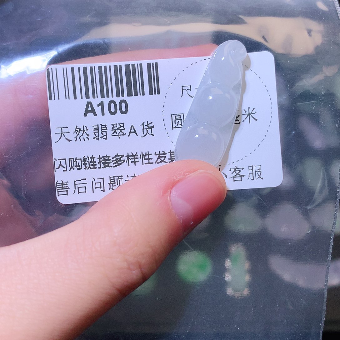 翡翠颈饰未镶嵌欣豆子