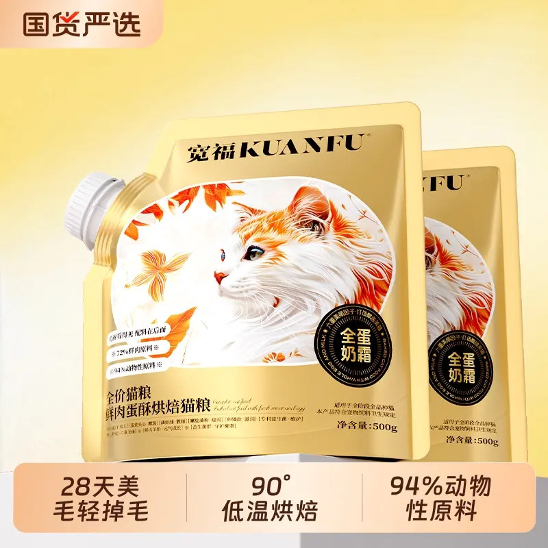 宽福全蛋奶霜烘焙成幼猫无谷高蛋白幅鲜肉营养全价桂姨猫粮
