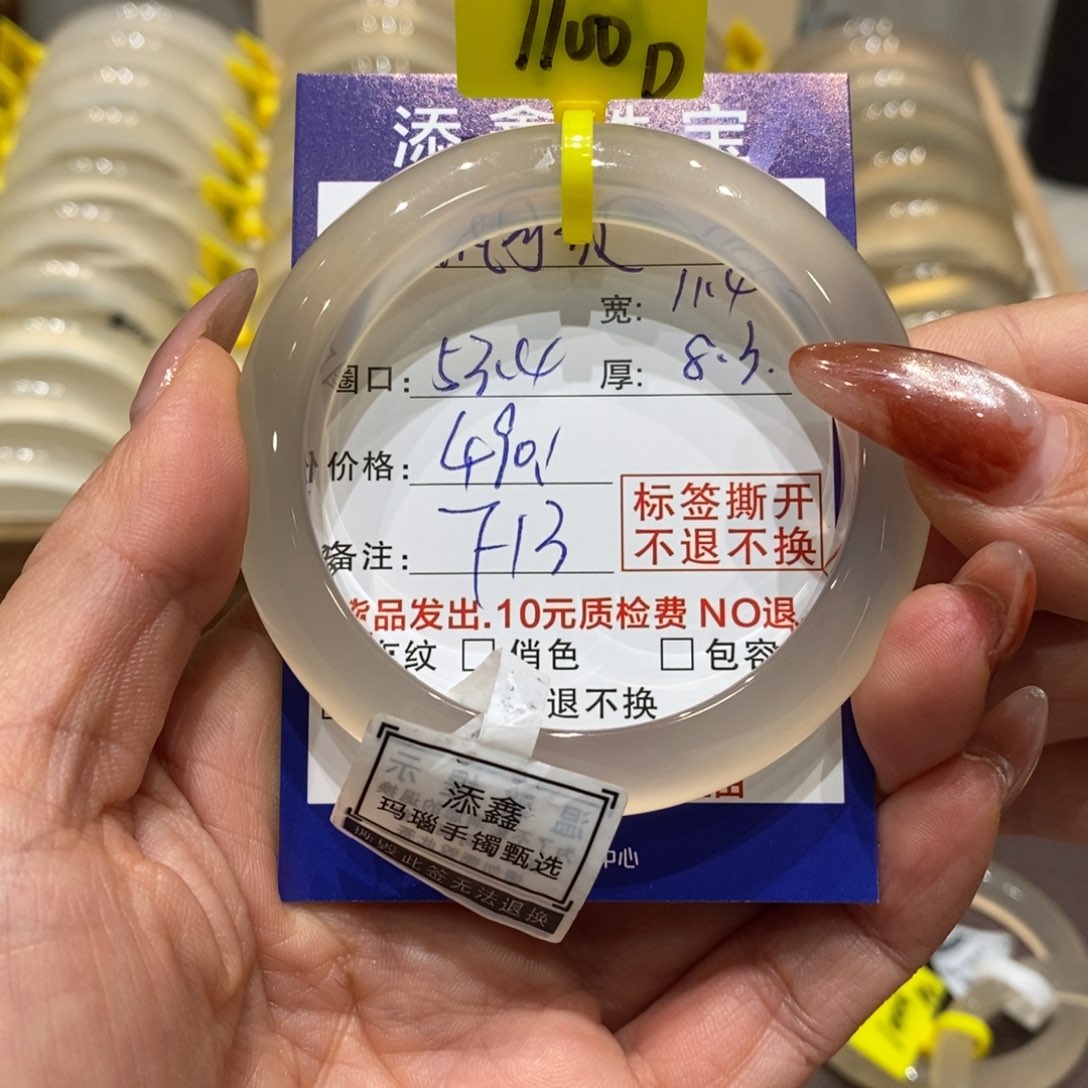 手镯玛瑙/玉髓未镶嵌平**贵