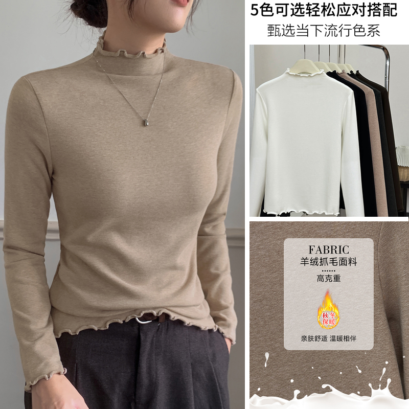 九九专属木耳花边半高领女抓毛加绒保暖秋冬长袖亲肤舒适上衣T恤