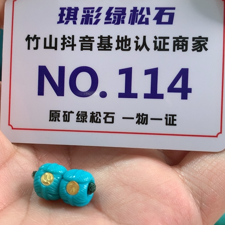 绿松石珠宝奇石未镶嵌