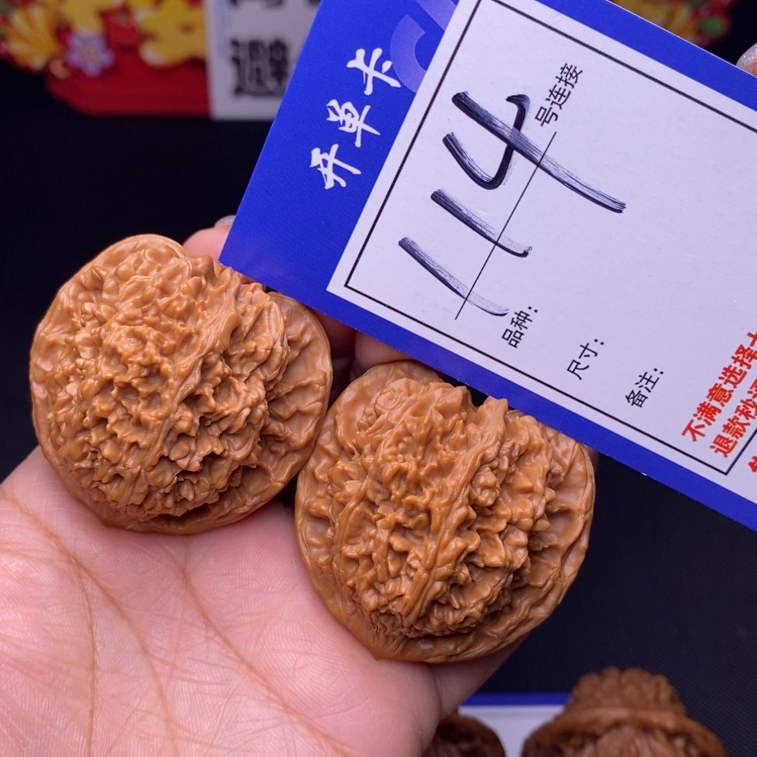 114号链接星星4.3尺00000