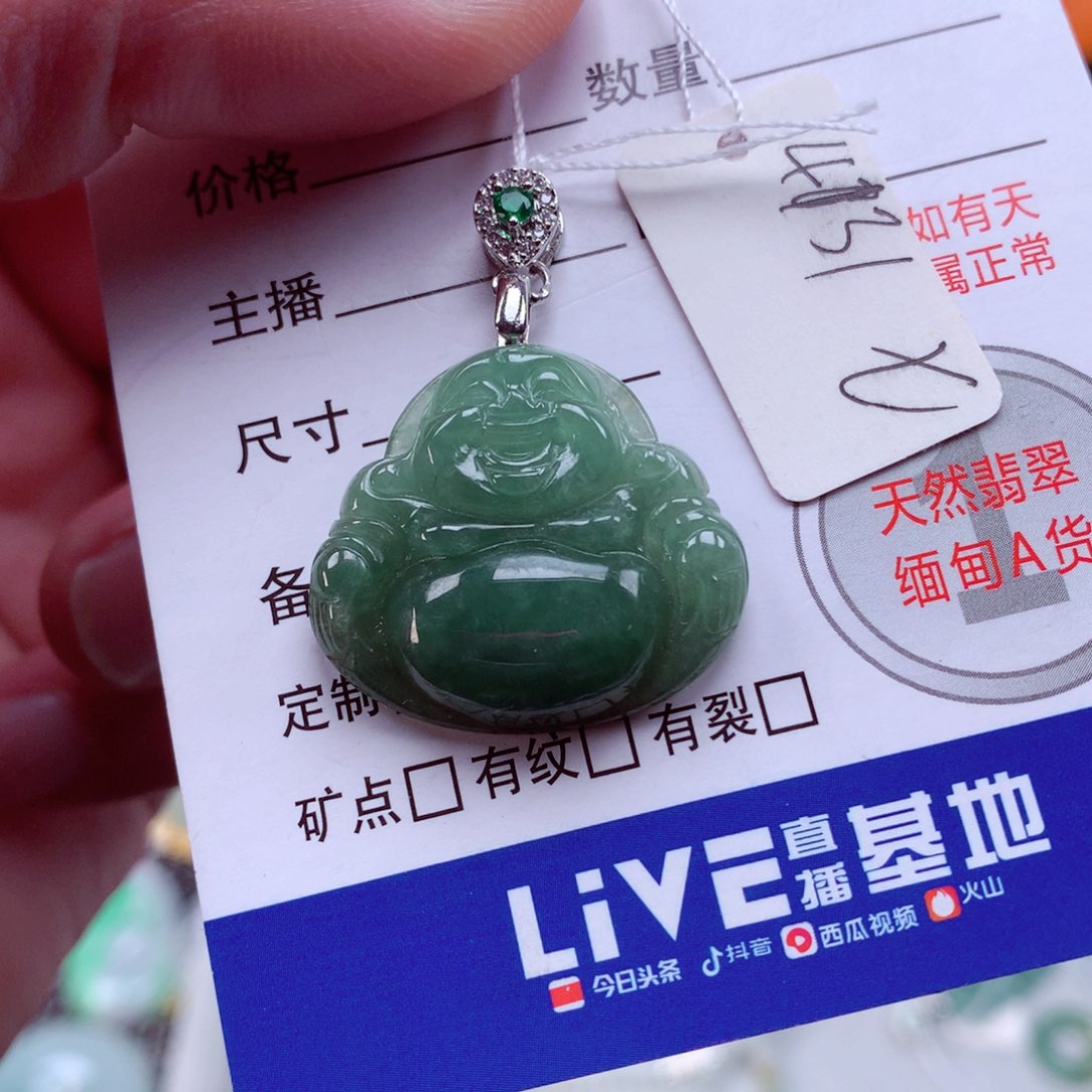 翡翠颈饰未镶嵌翡翠吊坠