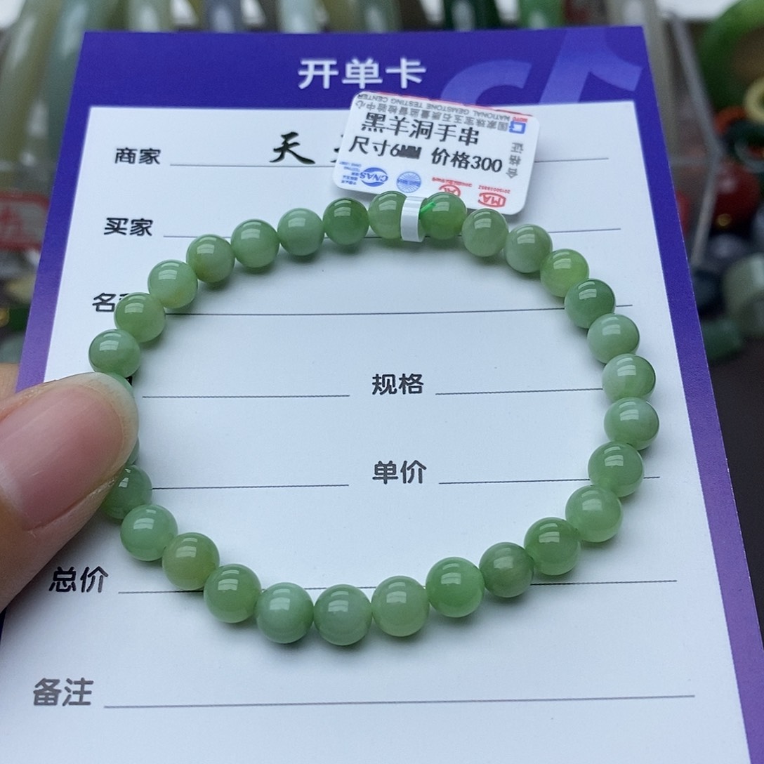 手串未镶嵌和田玉