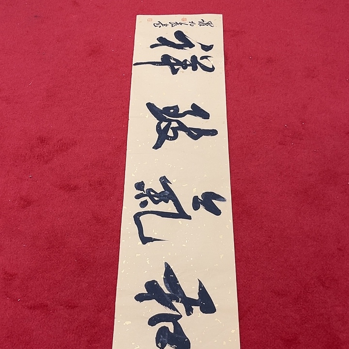 书法罗老师书法作品