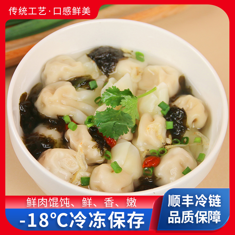 不二格格鲜肉馄饨夜宵金鱼小云吞冷冻锁鲜自带料包小馄饨S