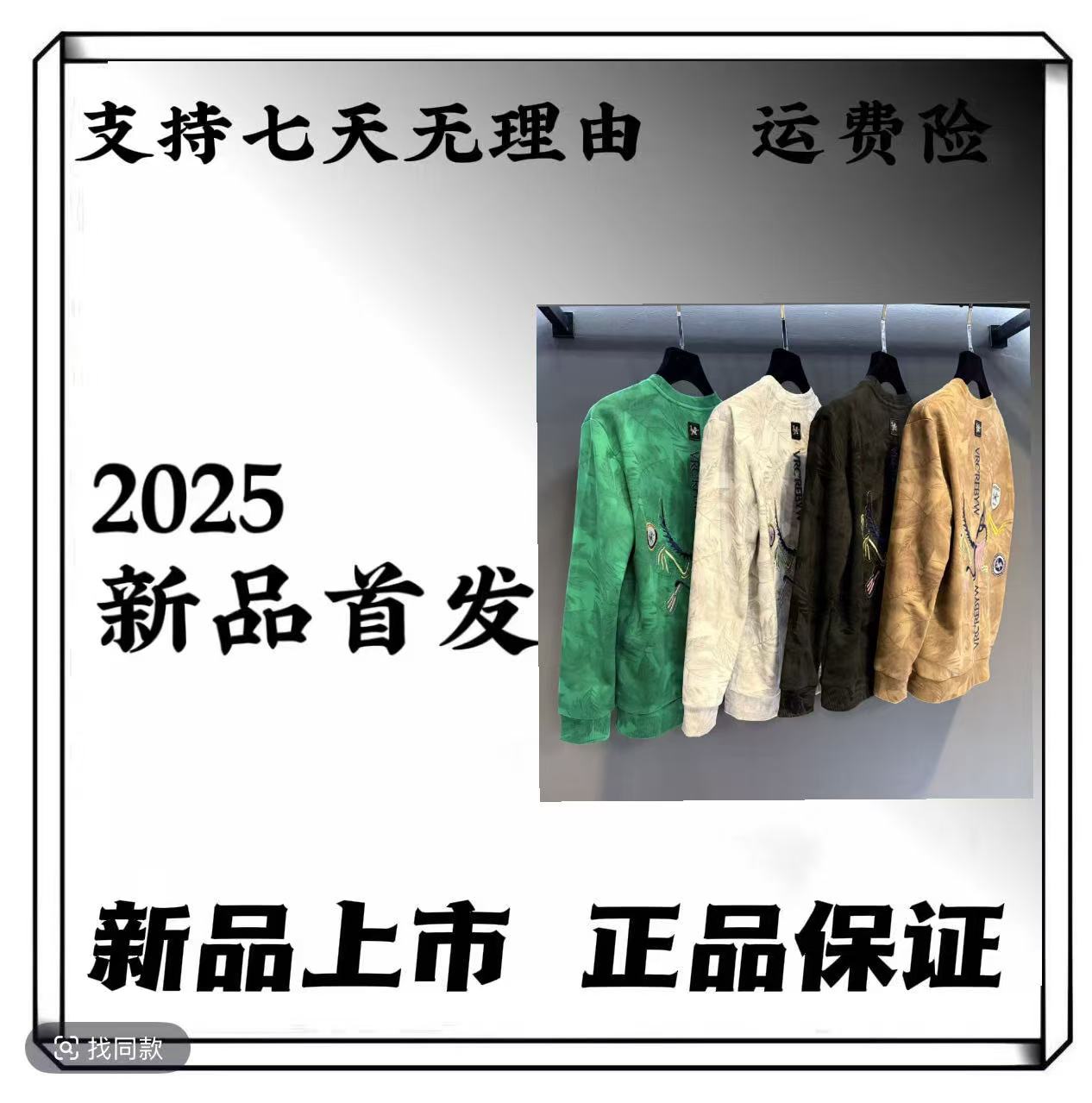 欧【主理人专属】2025新品欧式老钱风纯棉刺绣工艺卫衣-25738