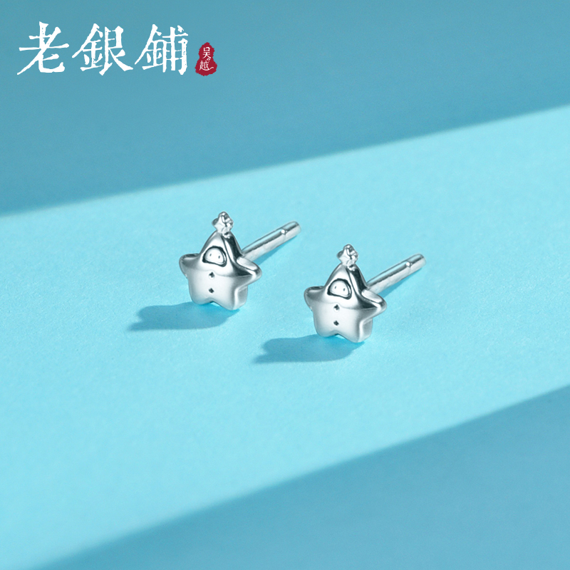 吴越老银铺 足银珐琅耳饰 足银999星巡耳钉精致星星银耳钉简约ins