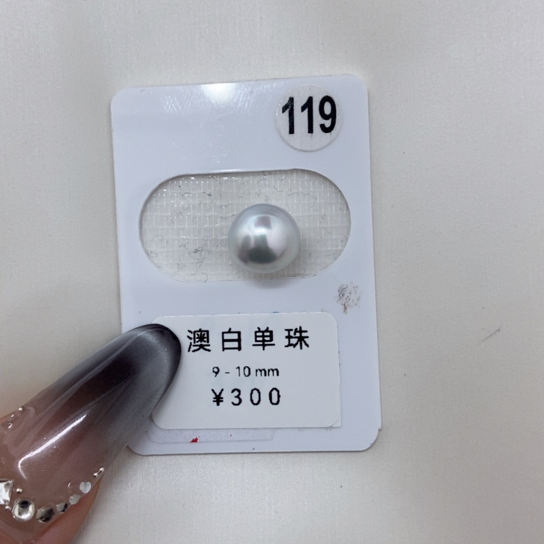 猪***茉定制海水珍珠未镶嵌裸珠9-10银蓝