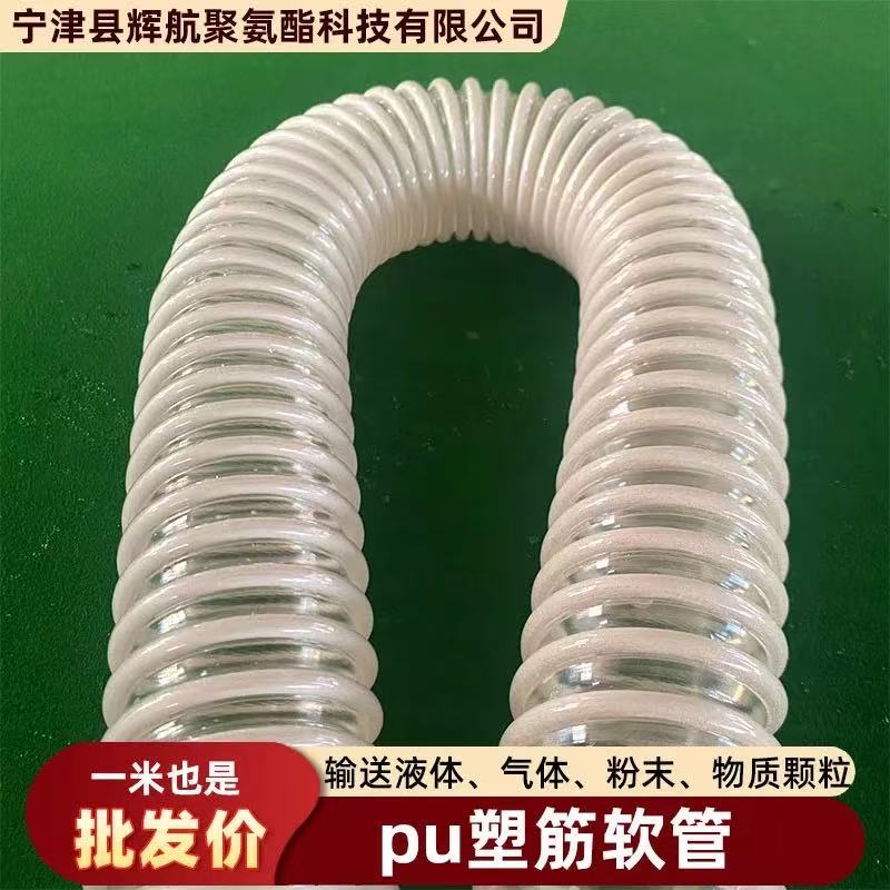 气吸播种机排种管PU塑筋软管玉米小麦下料管免耕机下肥螺旋管45mm