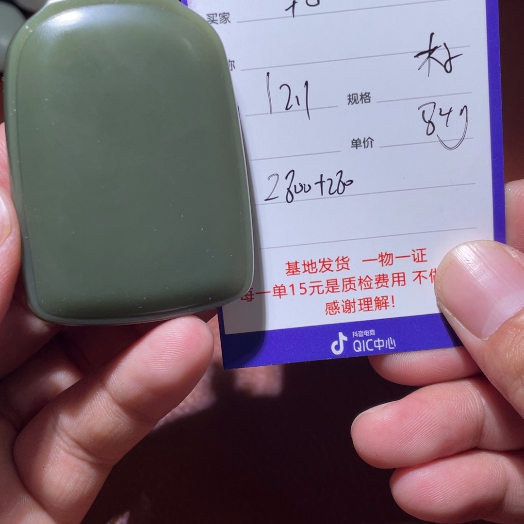 乾***阁和田玉未镶嵌挂件