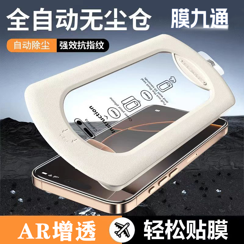 膜九通贴膜全屏适用苹果17/16/15/14防窥钢化膜iphone手机膜12/XR