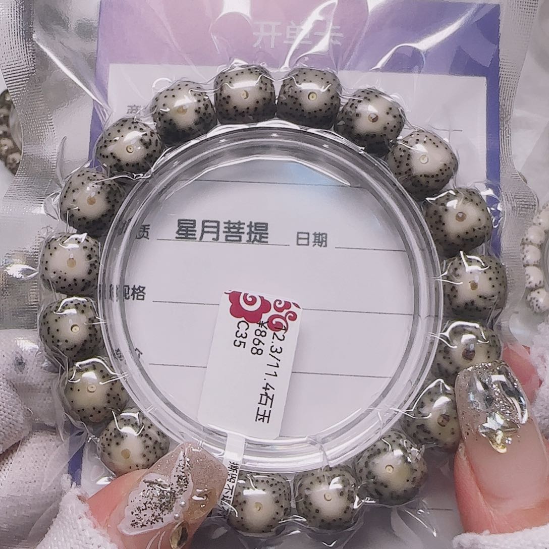 星月菩提手串星月菩提石玉大眼