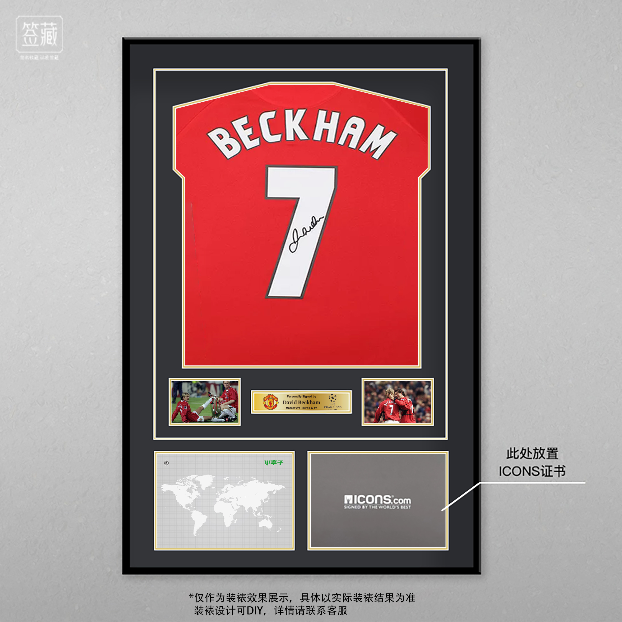 正品贝克汉姆亲签曼联1999赛季欧冠主场复古球衣(含ICONS证书）