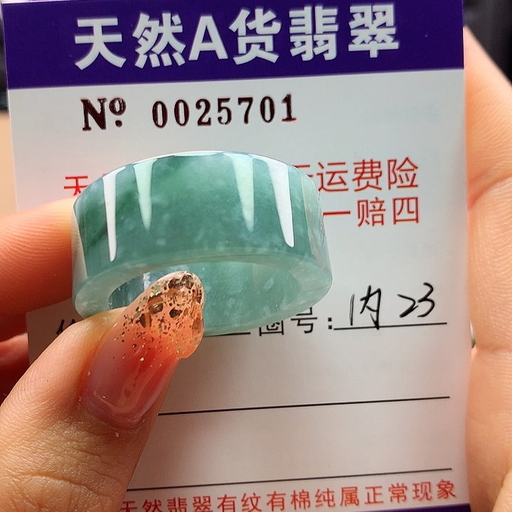 翡翠戒指未镶嵌h****s卡牌