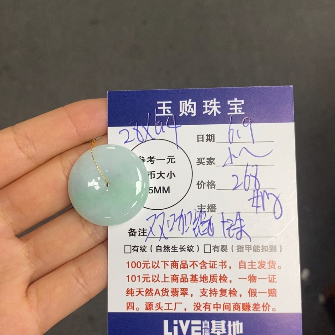 翡翠未镶嵌颈饰小*头平安扣