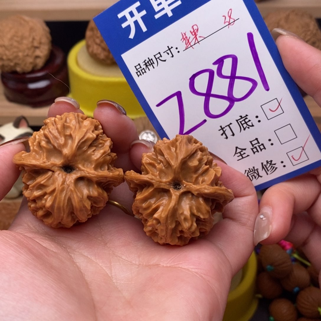 把件文玩核桃M****.苹果园38