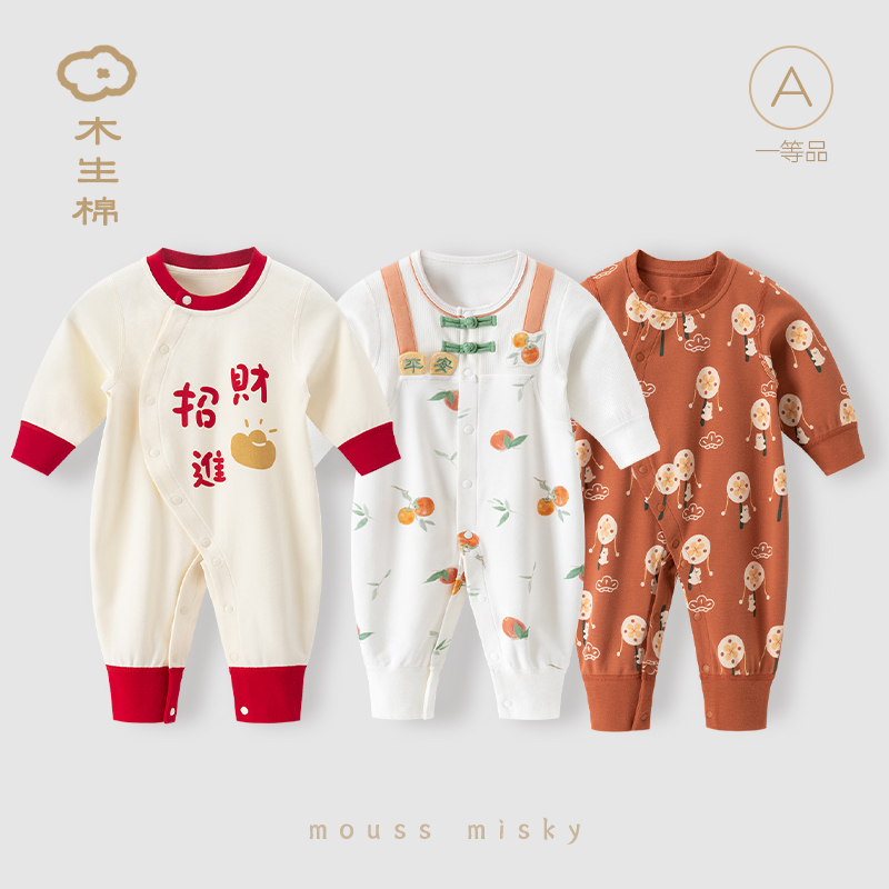 【断码清仓合集】宝宝连体衣服春秋季婴儿包屁衣红色喜庆长袖哈衣