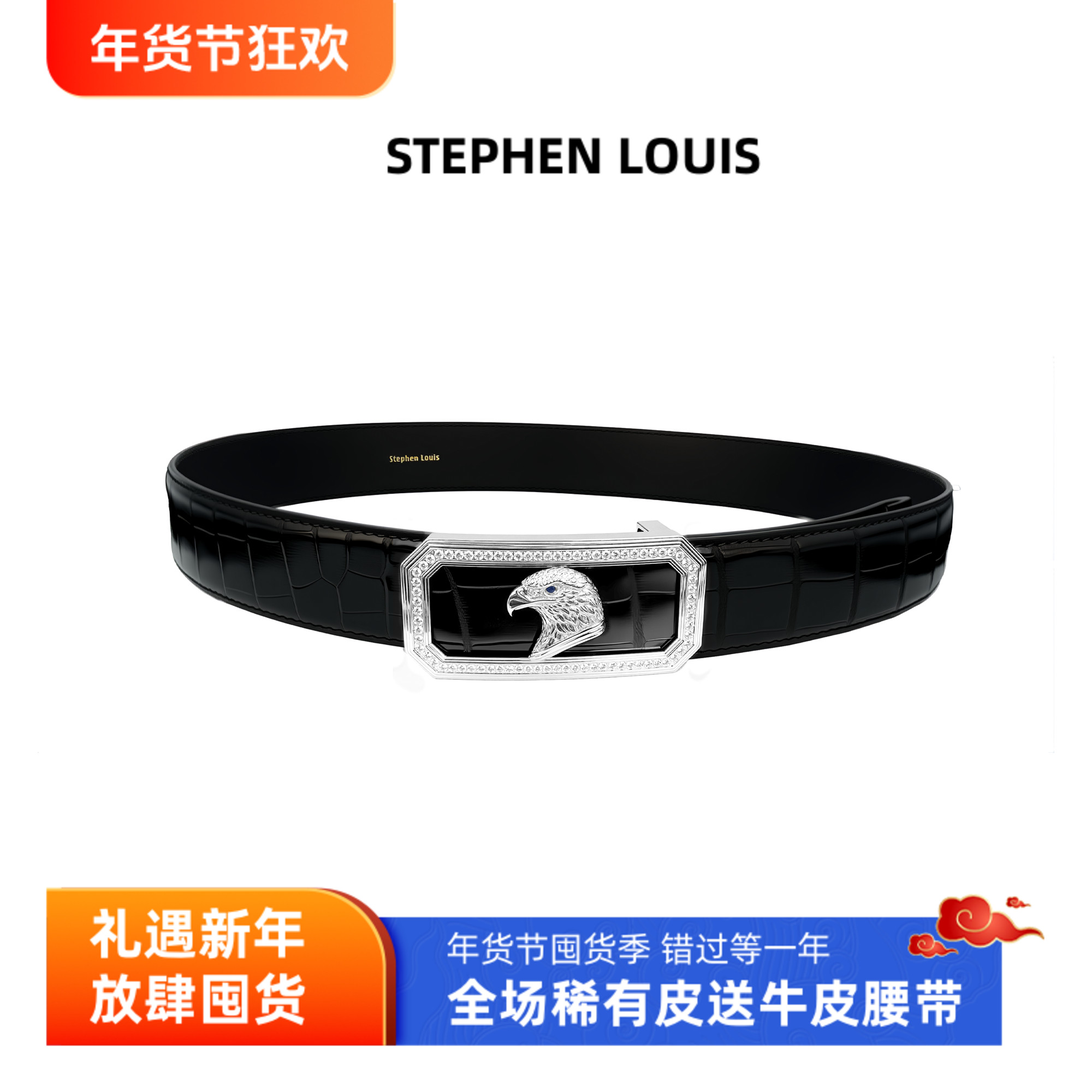史蒂芬路易斯/Stephen Louis 镶钻固定银鹰扣黑鳄鱼皮腰带3.8CM宽