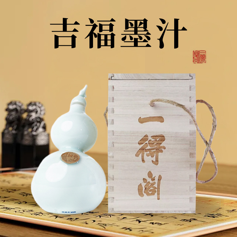 一得阁典藏限量吉福墨汁葫芦造型作品级墨汁大师手工墨水高档送礼