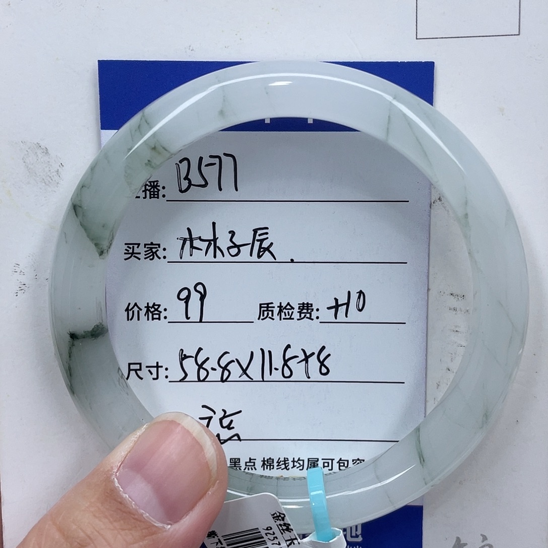 石英质玉（金丝玉）未镶嵌手镯