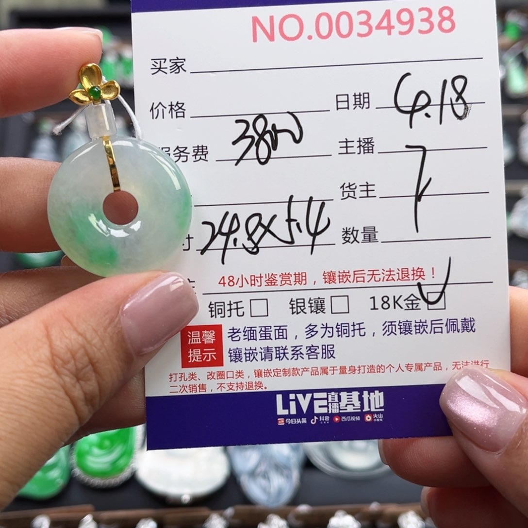 翡翠18K金镶嵌吊坠(不含链)