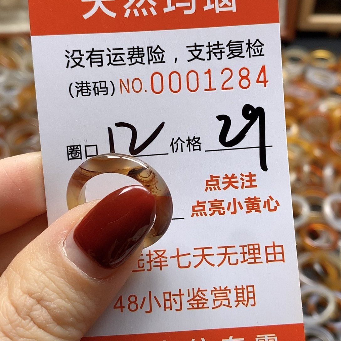 玛瑙/玉髓戒指合金