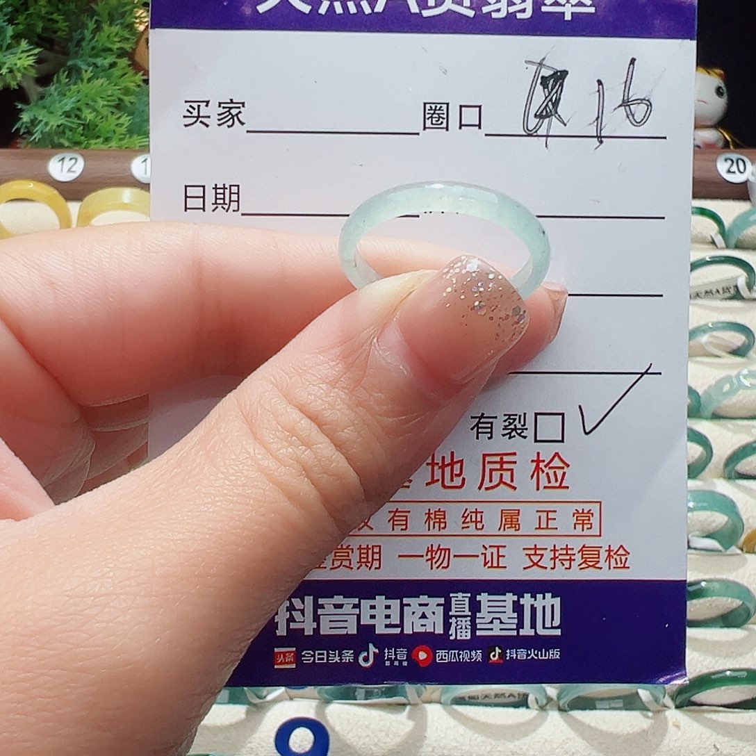 未镶嵌戒指翡翠天然