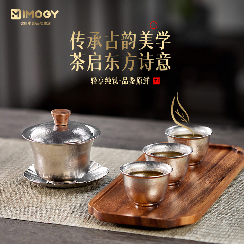 艾曼格纯钛盖碗纯钛茶具套装便携式高端礼盒装纯钛茶具家用高档