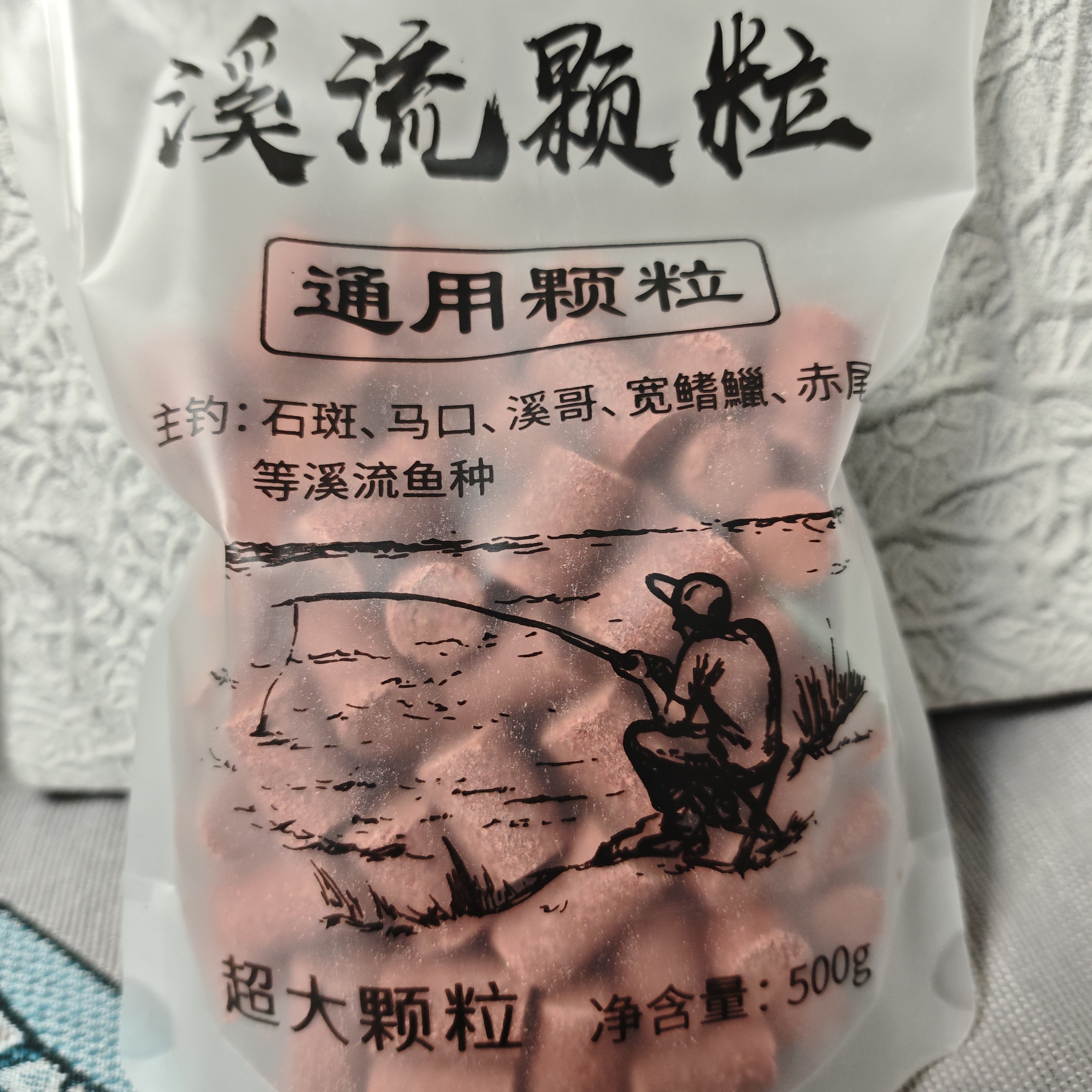 溪流重铸膨化超大颗粒14.5mm500g 超强留鱼