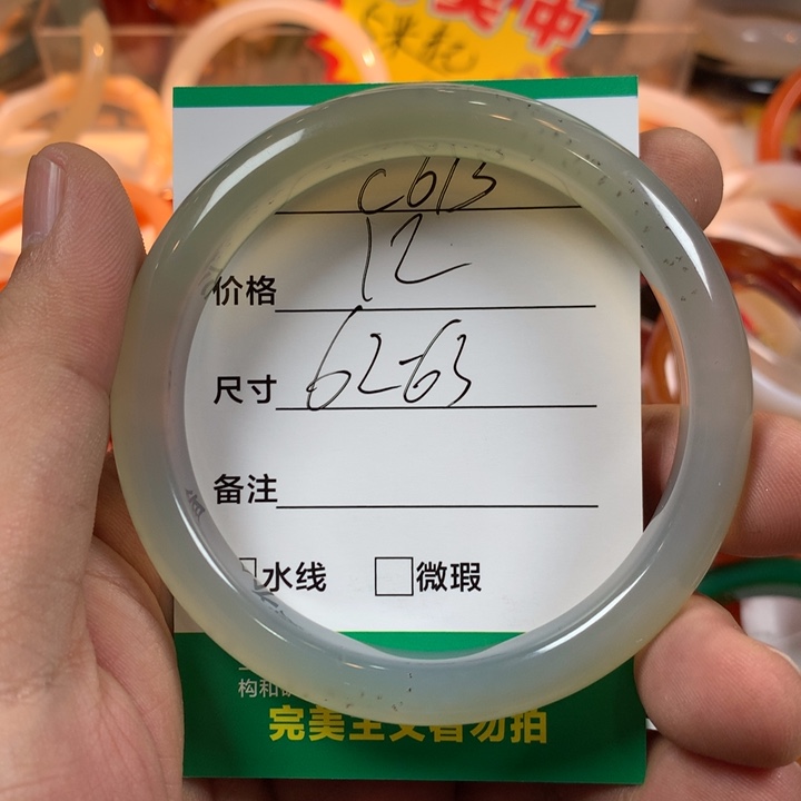 玛瑙/玉髓未镶嵌手镯